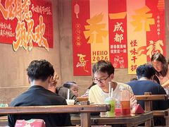 -乔一乔怪味干锅(东升店)