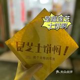 在海口 | 走街串巷今天吃:芝士饼❣️