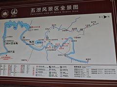 -五泄景区