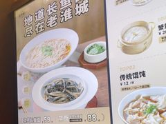 -老淮城·长鱼面(河下古镇店)