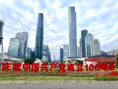 -海心沙亚运公园