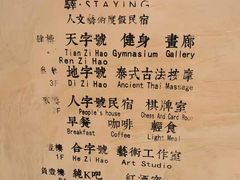 -驿舍·民國老营房院子私房菜(白市驿店)