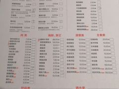 菜单-丰茂烤串(建设街店)