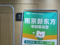 -新东方·考研·四六级·专转本(全民校区)