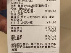 -盒马X会员店(上海森兰商都店)