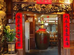-青城甲(青城山店)