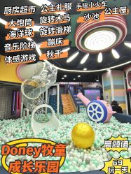 点击看大图 -DONEY牧童成长乐园(万达广场槐房店)