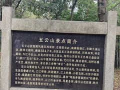 -西湖风景区十里琅珰-五云山