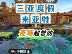 -三亚亚特兰蒂斯度假区