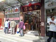 门面-沧浪亭(临汾路店)