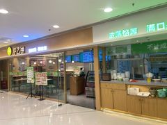 -甲乙饼·手工牛肉饼(东方广场店)