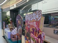 -芸山季·云南山珍菌火锅(南翔印象城MEGA店)