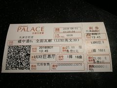 -百丽宫影城(嘉里汇店)
