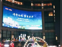 -光启城时尚购物中心