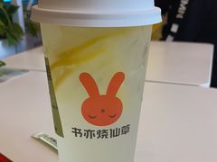 -书亦烧仙草(吉利购物广场店)