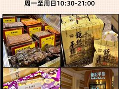 -大三巴饼家(大三巴街店)