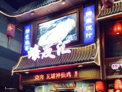 门面-蠔友汇·海鲜·生蚝烧烤(大东店)