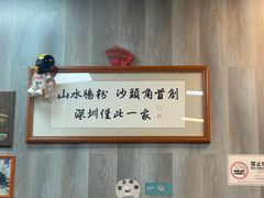 -山水肠粉(盐田店)