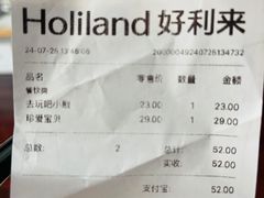 -好利来(上海长宁龙之梦店)