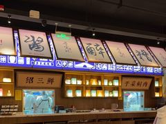 -寻宝记绍兴菜(状元店)