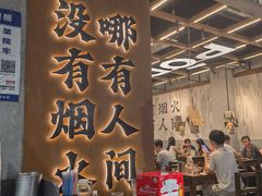 -破店肥哈·东北烧烤(南山保利店)