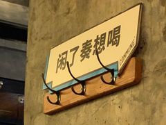-COMMUNE幻师(天品西岸店)