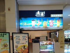 -鹿港小镇(悠唐店)