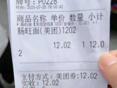 -蒋家肠旺面馆老店(合群路店)