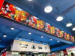 -冒椒火辣(太古里店)