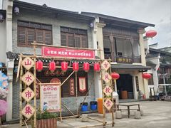 -观澜山水田园