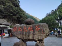 -浙北大峡谷