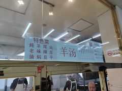 -王三姑牛肉饼
