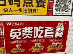 -华莱士·全鸡汉堡(郭巷3店)