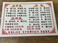 -东兴牛肉店(庄府巷店)