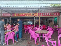 -黄记四更烤乳猪店