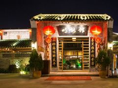 -顺德了能馆(虎门店)