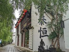 -衣裳街历史文化街区