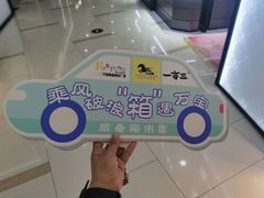 -万宝财富商业广场