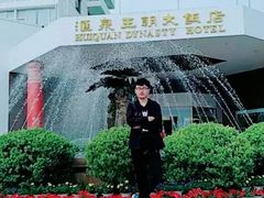 -汇泉王朝大饭店-旋转餐厅(南海路店)