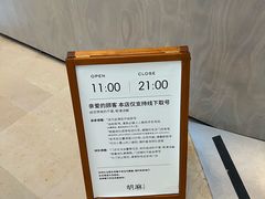 -胡麻(静安嘉里店)