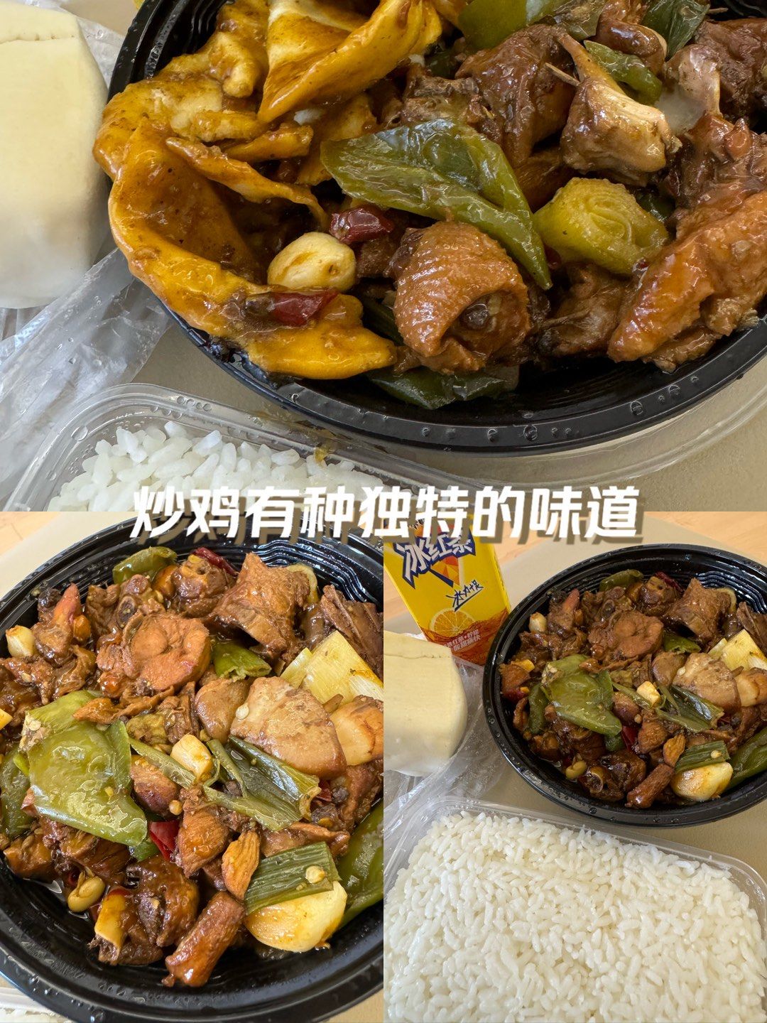 杭州湾外卖炒鸡