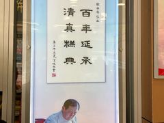 -芦庄子桂顺斋(和平路总店)