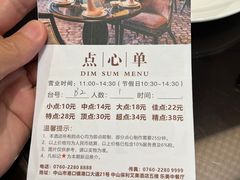 -中山保利艾美酒店-乐美中餐厅