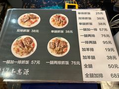 -217丰惠源抓饭(星湖街店)