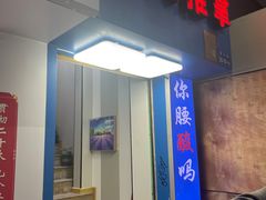 -荒漠甘泉盲人推拿(思北店)