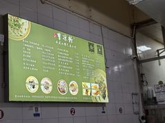 -曹凉粉(西正街店)