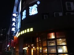 -鸥迪足道(湖南示范店)
