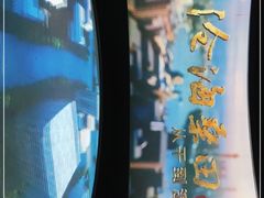 -自然博物馆(地铁站)