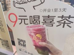 -喜茶(广州天汇igc店)
