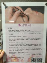 -尚妍美睫美容工作室